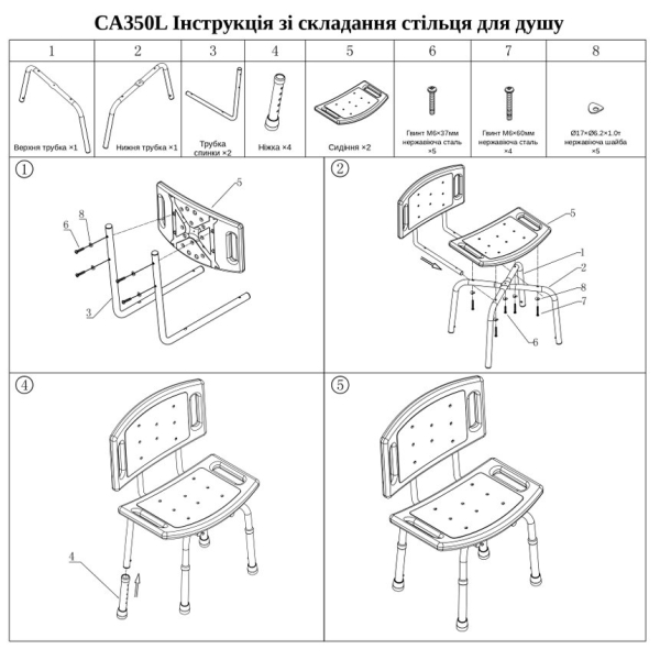 Стілець для душу OrtoMed CA350L зі спинкою 3