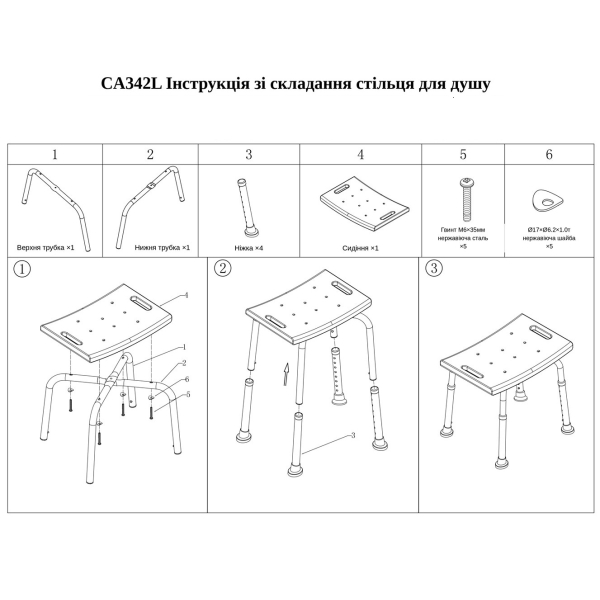 Стілець для душу OrtoMed CA342L без спинки 5