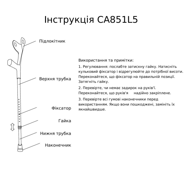 Милиця підлокітна OrtoMed CA851L5 алюмінієва 7