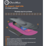 Устілка ортопедична амортизуюча HEPUFLEX SOLUTION Sport OMP-976, OrtoMed 4