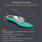 Ортопедические стельки-супинаторы OMS-805, OrtoMed 5