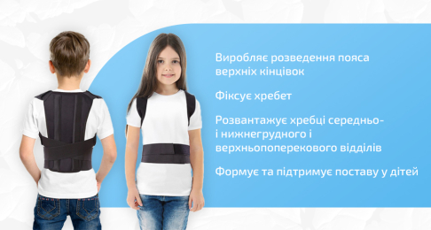 Сколіоз. Причини, діагностика та лікування