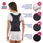 Корсет для корекції постави "Люкс" Toros-Group, Тип 656-А (чорний) 2