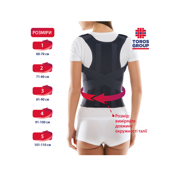 Корсет для корекції постави 