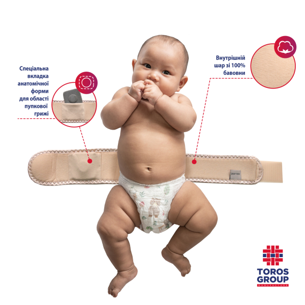 Бандаж протигрижовий пупковий дитячий Toros-Group, Тип 353-0 (бежевий) 5