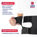 Бандаж послеоперационный с отверстием для стомы Toros-Group, Тип 153 3