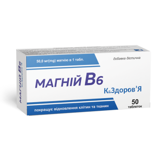Магній В6 К&Здоров'Я (50 мг магнію) 50 таблеток по 600 мг