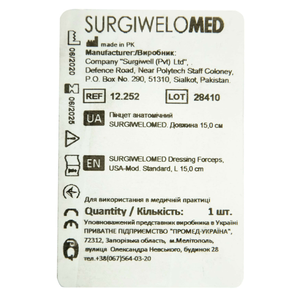 Пінцет анатомічний 12.252 довж. 15 см 2