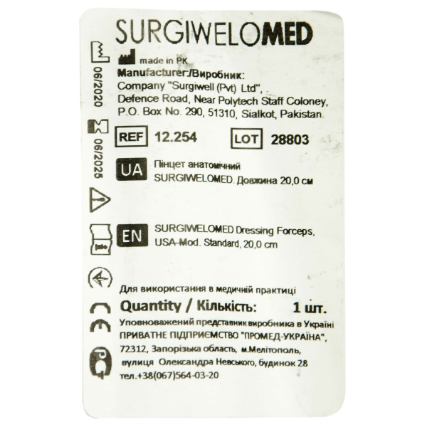 Пінцет анатомічний 12.254 довж. 20 см 2