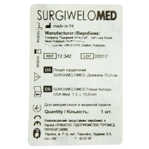 Пинцет хирургический 12.342 длинн. 15 см 2