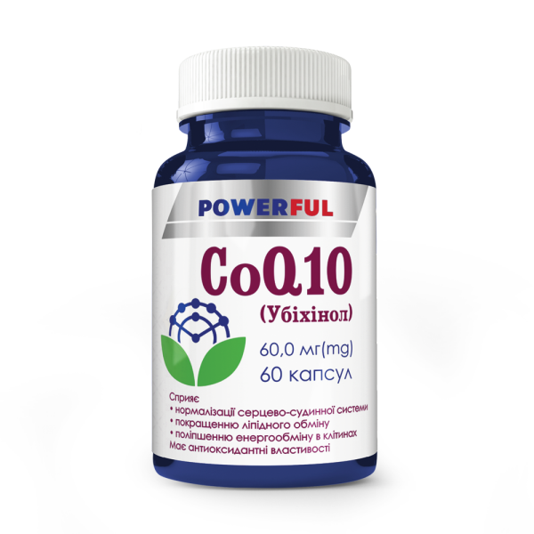 Убіхінол CoQ10 POWERFUL (60 мг коензиму Q10) 60 капсул по 500 мг