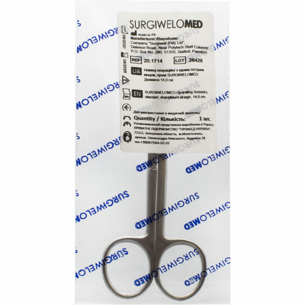 Ножницы операционные 20.1714 с одним острым концом, прямые длинн. 14 см 2
