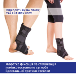 Бандаж (ортез) для гомілковостопного суглоба жорсткий Toros-Group, Тип 415 (чорний) 3