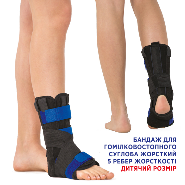 Бандаж (ортез) для гомілковостопного суглоба жорсткий Toros-Group, Тип 415 (чорний) 6