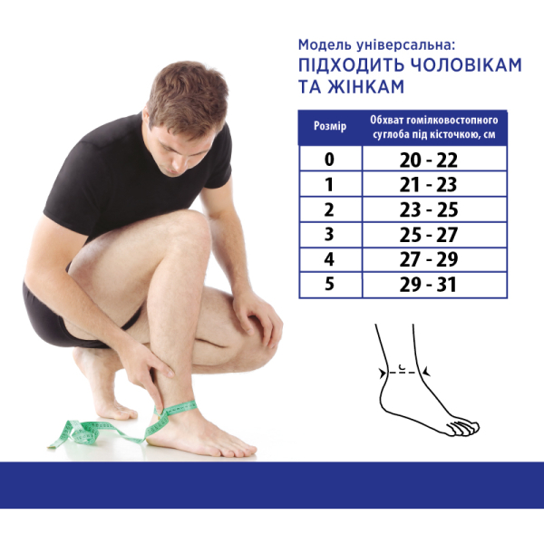 Бандаж (ортез) для гомілковостопного суглоба жорсткий Toros-Group, Тип 415 (чорний) 7