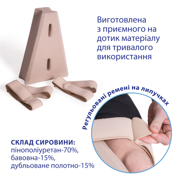 Бандаж-подушка для жорсткої фіксації стегон Toros-Group, Тип 520 (бежевий) 4