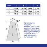 Бандаж-подушка для жорсткої фіксації стегон Toros-Group, Тип 520 (бежевий) 5