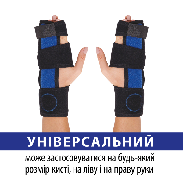 Бандаж (ортез) для кисті руки неопреновий універсальний Toros-Group, Тип 556 (чорний) 2