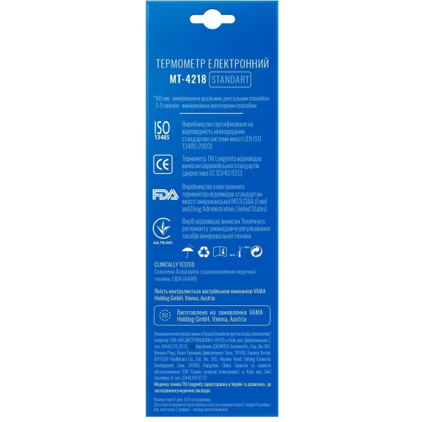 Електронний цифровий термометр Longevita MT-4218 3