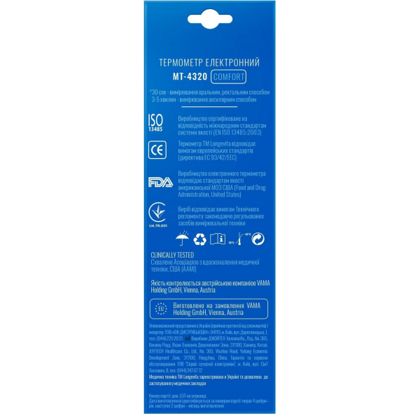 Электронный цифровой термометр Longevita MT-4320 3