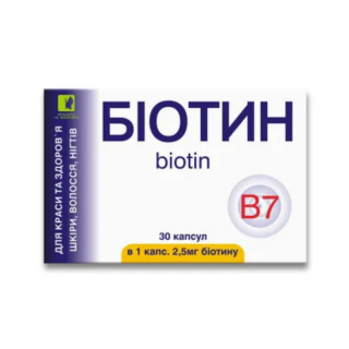Біотин ENJEE капсули 2,5 мг №30