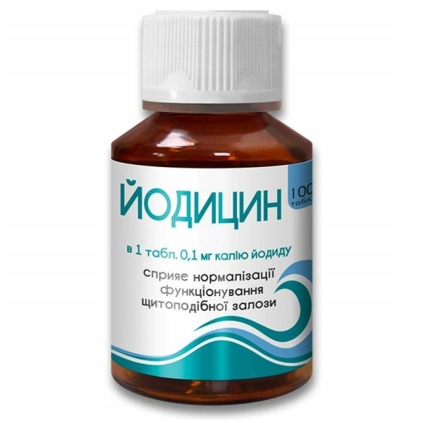 Йодицин табл.0,2 г (калію йодиду 0,1 мг) №100