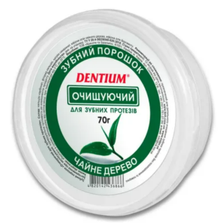 Зубний порошок очищувальний для зубних протезів Dentium, 70г