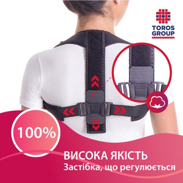 Корсет для коррекции осанки "Грация" Toros-Group, Тип 655 (черный) 3