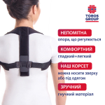 Корсет для коррекции осанки "Грация" Toros-Group, Тип 655 (черный) 5