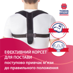 Корсет для коррекции осанки "Грация" Toros-Group, Тип 655 (черный) 6