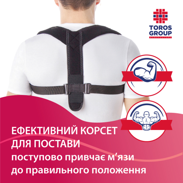 Корсет для коррекции осанки "Грация" Toros-Group, Тип 655 (черный) 6