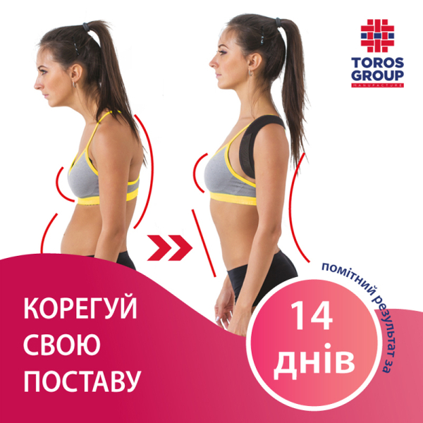 Корсет для коррекции осанки "Грация" Toros-Group, Тип 655 (черный) 4