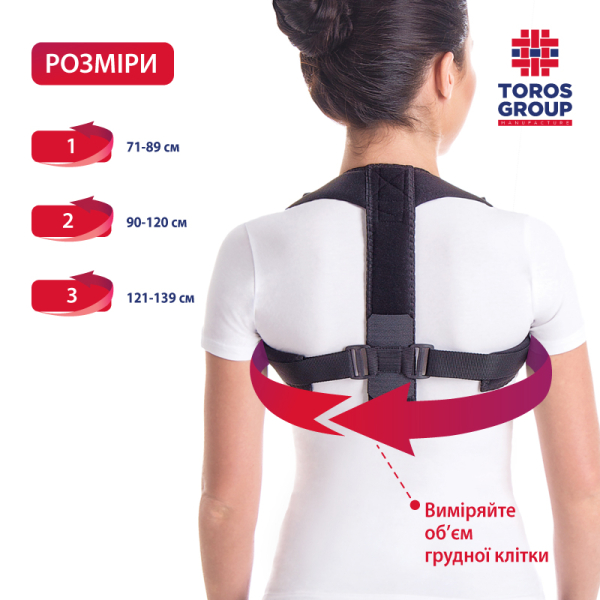 Корсет для коррекции осанки "Грация" Toros-Group, Тип 655 (черный) 7