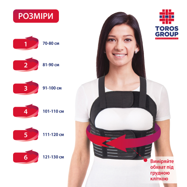 Бандаж для фіксації грудної клітки жіночий, пористий Тип 155-Ж 2