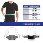 Бандаж підтримуючий 4 ребра жорсткості Toros-Group, Тип 212 (чорний) 4