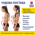 Корсет для корекції постави неопреновий Toros-Group, Тип 654 (чорний) 5