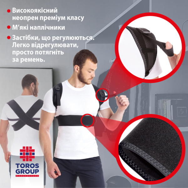 Корсет для корекції постави неопреновий Toros-Group, Тип 654 (чорний) 6