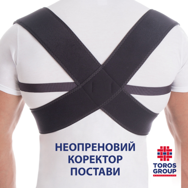 Корсет для корекції постави неопреновий Toros-Group, Тип 654 (чорний) 7