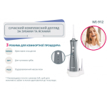 Портативний іригатор для ротової порожнини TH-912 3