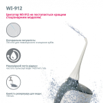 Портативний іригатор для ротової порожнини TH-912 4