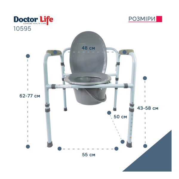 Стілець-туалет складаний Преміум 10595 Doctor Life 3