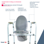 Стілець-туалет складаний Преміум 10595 Doctor Life 7
