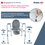 Стілець-туалет складаний Преміум 10595 Doctor Life 8