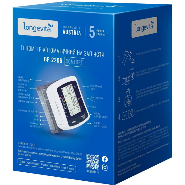 Автоматический тонометр на запястье Longevita ВР-2206 (размер манжеты 13.5-21.5 см) 6