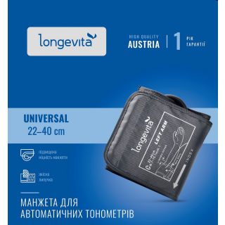 Манжета Longevita універсальна для автоматичних тонометрів (розмір 22-40 см)