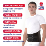 Бандаж попереково-крижовий жорсткий Toros-Group, Тип 217 (чорний) 7 Toros Бандаж попереково-крижовий жорсткий Toros-Group, Тип 217 (чорний) 7