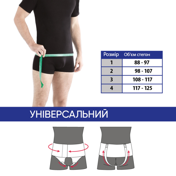 Бандаж противогрыжевый паховый универсальный Toros-Group, Тип 351 (бежевый) 6