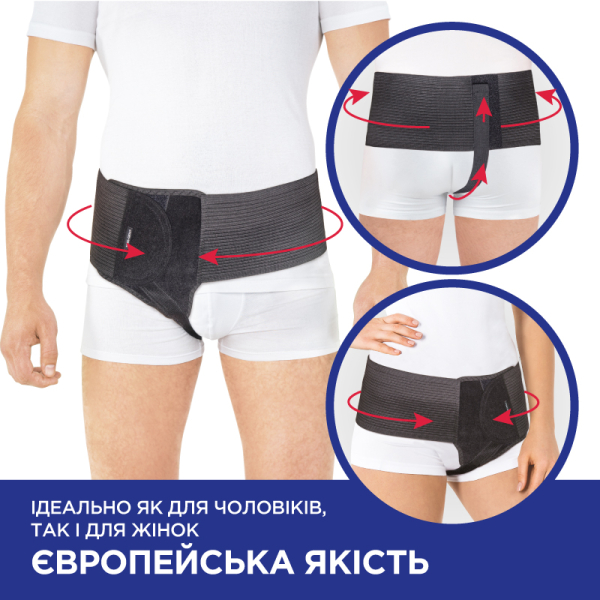 Бандаж протигрижовий паховий "Люкс" правобічний Toros-Group, Тип 354 (чорний) 3