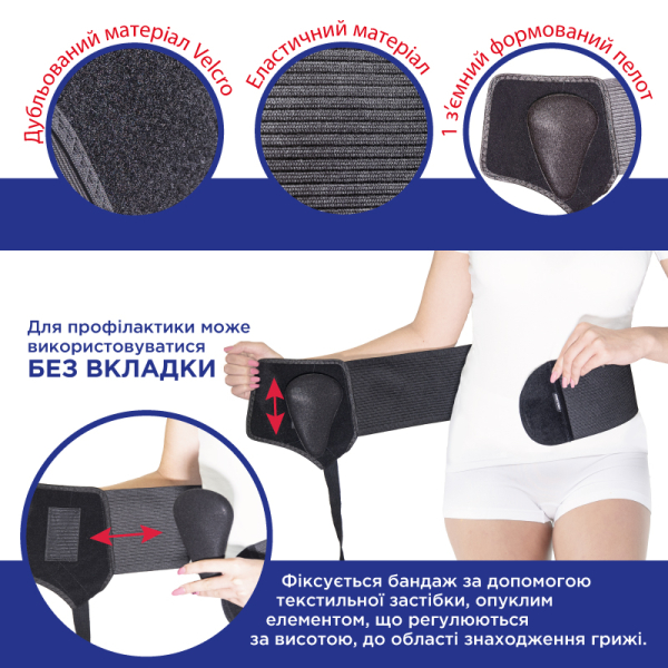 Бандаж протигрижовий паховий "Люкс" правобічний Toros-Group, Тип 354 (чорний) 5