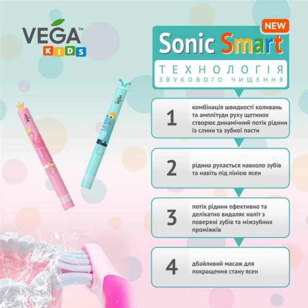 Електрична дитяча звукова зубна щітка Vega Kids VK-500 6 Toros Електрична дитяча звукова зубна щітка Vega Kids VK-500 6